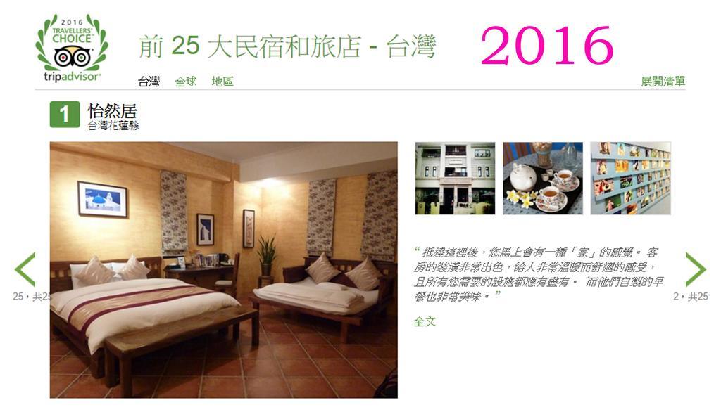 Errantry Lodge & Studio Hualien City Εξωτερικό φωτογραφία